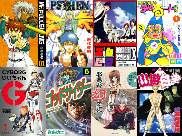 1位はあの野球 ギャグ 漫画 アニメ化してほしいジャンプマンガ アンケート結果発表 80 90年代作品も ニコニコニュース 1位はあの野球 ギャグ 漫画 アニメ化してほしいジャンプマンガ アンケート結果発表 80 90年代作品も ニコニコニュース