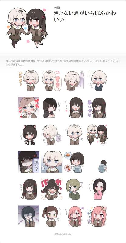 ゆう　きたない君がいちばんかわいい A賞セット キャラファイングラフ きたない君がいちばんかわいい 推しちゃれ A賞 キャラファイン