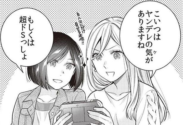 漫画 二次元のみ百戦錬磨 乙女ゲーマー歴年の特殊能力とは 隠れオタク女子の日常 3 ニコニコニュース