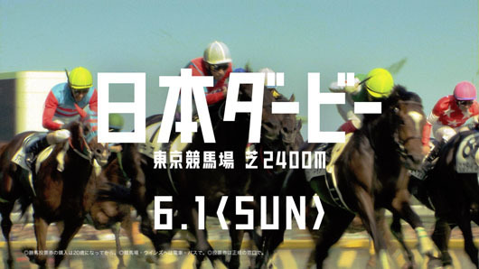 Tokio東京競馬場をタキシード姿で激走 日本ダービーcm17日からオンエアへ ニコニコニュース