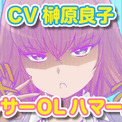 榊原良子とは サカキバラヨシコとは 単語記事 ニコニコ大百科 榊原良子とは サカキバラヨシコとは 単語記事 ニコニコ大百科