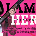 アイアムアヒーローとは 単語記事 ニコニコ大百科