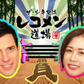 パックンマックンとは 単語記事 ニコニコ大百科 パックンマックンとは 単語記事 ニコニコ大百科