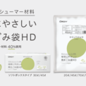 ポストコンシューマ―材料を使用した地球にやさしいごみ袋 -「asunowa(あすのわ)再生ごみ袋HD」新発売- | ニコニコニュース