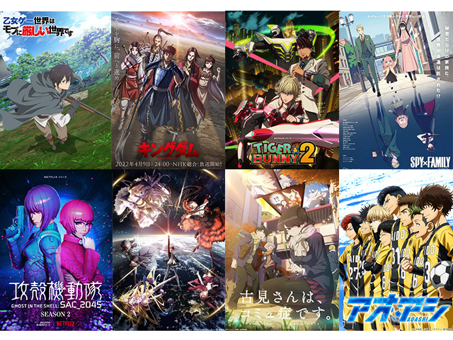 新作と続編が接戦 放送直前 観たい22春アニメ人気投票 結果発表 1位は きらら の新作ファンタジー ニコニコニュース