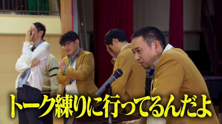 Netflix『トークサバイバー』、『ガキ使』『すべらない話』と何が違う?コメントコメントする