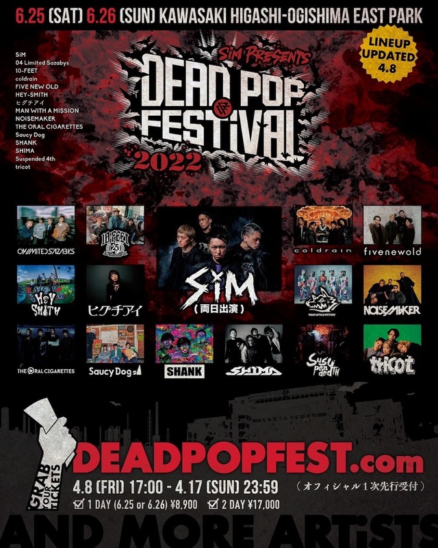 Sim主催 Dead Pop Festival ニコニコニュース