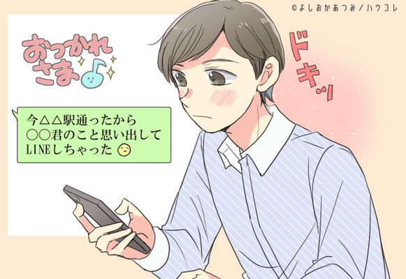 俺の癒しでいてください 仕事を頑張る彼が喜ぶ彼女からのlineとは ニコニコニュース 俺の癒しでいてください 仕事を頑張る彼が喜ぶ彼女からのlineとは ニコニコニュース