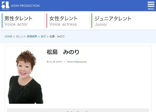 訃報 声優 松島みのりさん すい臓がんのため死去 代表作は キャンディ キャンディ キャンディ きんぎょ注意報 ニコニコニュース