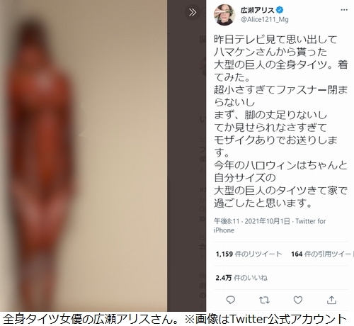 全身タイツ大好き 広瀬アリス 家で着てうぉー と叫ぶ ニコニコニュース