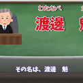 脱獄犯が戸籍を偽って裁判官に成り上がり!? 「渡邊魁」映画のような波乱万丈の人生をじっくり解説