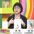 「こんなに売れるなんて！」中瀬ゆかりもビックリ！ 哲学者・國分功一郎の「暇と退屈の倫理学」