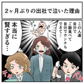 「大人は自分でご飯を用意して自分で食べれて自分でウンチして自分でお尻拭けてえらい！」　育児をしていたら大人たちにメダルをあげたくなった話