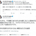 メンタリストDaiGoさん「ひろゆきさんの言う通り、ウクライナに折り鶴送るは狂気」「日本のズレ方がやばいですね…」 千羽鶴論争でツイート