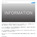 吉野家役員の「生娘シャブ漬け戦略」発言、早稲田大学も謝罪　「当該講師に講座担当をやめていただくことを含めて検討中」