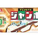 「チョコモナカジャンボ」など11商品を値上げ、森永製菓