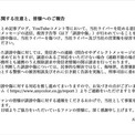 ANYCOLOR、所属ライバーへの誹謗中傷は「お止めください」と注意　悪質な場合は警察に告訴