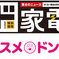 Z世代にフォーカス！　「ドン・キホーテ アピタ木曽川店」が4月29日オープン