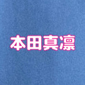 本田真凛（20）ご飯を食べるだけのYouTube、ナレーションが斬新すぎて内容が全く頭に入ってこない！