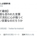 「わけがわからない」「公の場で言う方がおかしい」　室蘭市長「人間として最低と何度も言われて流石に心が傷つく」ツイートを市議会問題視