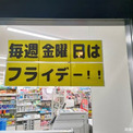 ローソン店頭に掲出された張り紙　「意味が分かるようで分からない」と話題に