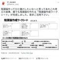 「汎用性高い」「大喜利パワーが試されている」　Twitterで『陰謀論作成ワークシート』が公開され話題