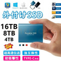 “16TB”だけど本当は512GB？　外付けSSDの商品ページが話題に　楽天「規約違反の疑いで一時閉店」