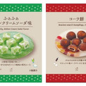 ローソン、餅や淡雪を使用した和洋折衷菓子「コーラ餅」「ふぁふぁメロンクリームソーダ味」を発売　若者に訴求