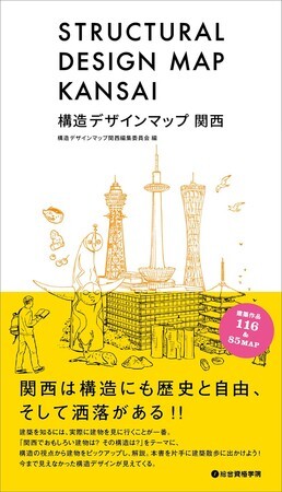 期間限定値引き中】一級建築士 2021年度 総合資格学院 テキスト
