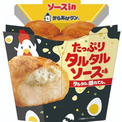 ローソンの「からあげクン たっぷりタルタルソース味」　歴代販売数1位に