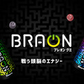 ピュレグミでおなじみのカンロが手がけた“勝つためのエナジーグミ”「BRAONグミ」正式に発売。プロeスポーツチーム「忍ism Gaming」とのスポンサー契約も締結