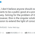 Twitterのドーシー前CEO、「イーロンこそが唯一の解決策」と買収を歓迎