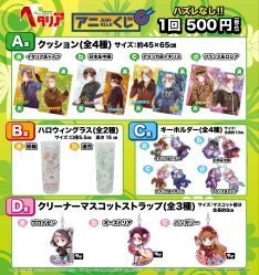 ヘタリア 弱ペダ マギなどのグッズが乙女系イベントで ニコニコニュース