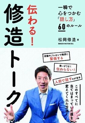 コミュ障だった修造が 日本一アツい男 になったトークの秘訣とは ニコニコニュース コミュ障だった修造が 日本一アツい男 になったトークの秘訣とは ニコニコニュース