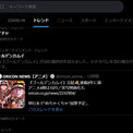 「ゴールデンカムイ」のTwitterトレンドに“ネタバレ注意”の文字　実は「人力」　Twitterに聞いた