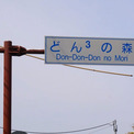 佐賀県の道路標識、完全に「初見殺し」だった　予想外すぎる読み方に衝撃走る…