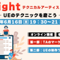 Ueとは ユーイーとは 単語記事 ニコニコ大百科