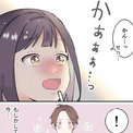 「鼻血出てきた」「高次元百合」　幼馴染に恋する女子がTSしたマンガに「尊い」の声