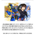 「仮面ライダーリバイス」がイラスト投稿キャンペーンを一時休止　紹介のイラストが作者に無断で応募されていたと判明