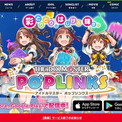「アイマス」15周年記念のお祭りゲームだったはずが……　「アイドルマスター ポップリンクス」はなぜ短命に終わってしまったのか