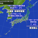 連休2日目　朝は冷え込み強まる　北海道歌登で氷点下7.3℃