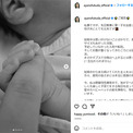 福田彩乃、第1子出産も妊娠中はトラブルの連続　「母子共にとても元気です」としつつ「まさかギプスで分娩台へ上がるとは」