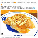 パワハラで店長が焼身自殺・遺族を恫喝との報道で…… 「無添くら寿司」公式の「香ばしく炙りました」ツイートが大炎上中
