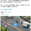 クロネコヤマトのドライバーが車椅子の人を助ける動画が大反響！ヤマト運輸のTwitterアカウントも反応