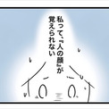 「私って“人の顔”が覚えられない」Twitterで4万いいねの漫画が描く「相貌失認」とは　作者と脳神経外科医に話を聞いた