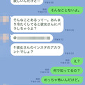 遊びのつもりだったのに…アプリで出会った20代女性から送られてくるLINEがヤバすぎた