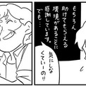 家事を手伝いに来る姑の恐ろしい行動、不気味な古い人形を持ってきて……　「母の愛」を描く漫画に恐怖する人続出