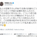 宇多田ヒカル「これは流石に笑えないわ」一部報道に苦言