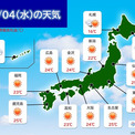 きょう4日「みどりの日」　九州～東北は晴天　気温上昇で夏日続出　沖縄は梅雨入りか