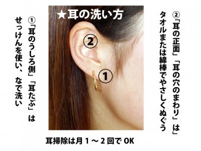 ピアス穴の消毒は逆効果 正しい耳の洗い方 裏側 正面 耳の穴で分けるのがポイント ニコニコニュース